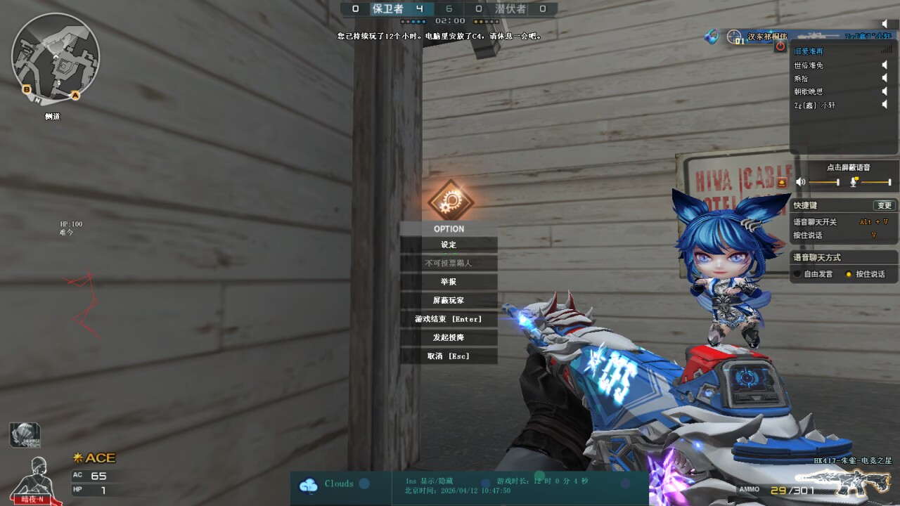 穿越火线辅助运行实测