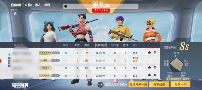 和平精英ios外挂都有什么（和平精英外挂的技术原理是什么？）